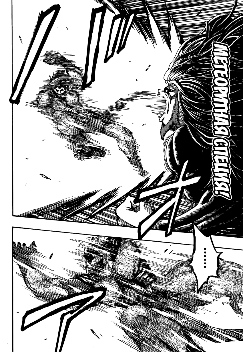 Read Торико Manga Online