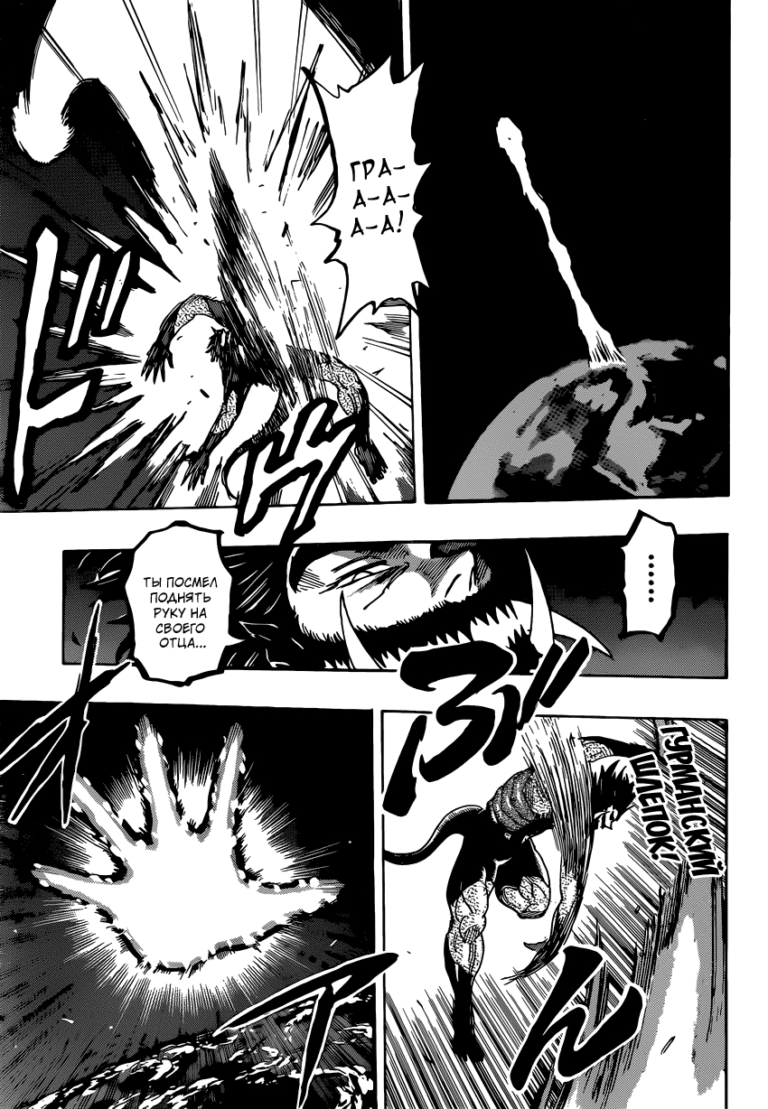 Read Торико Manga Online
