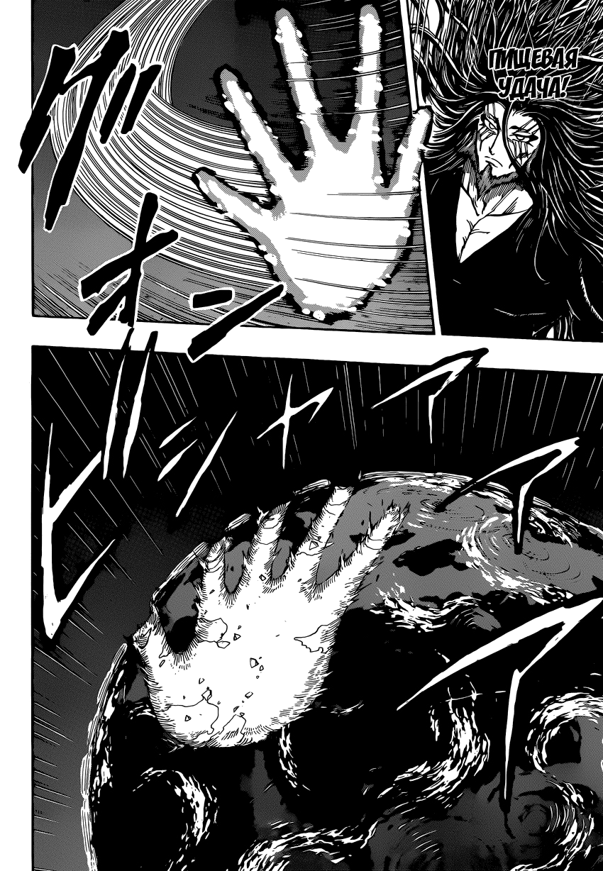 Read Торико Manga Online