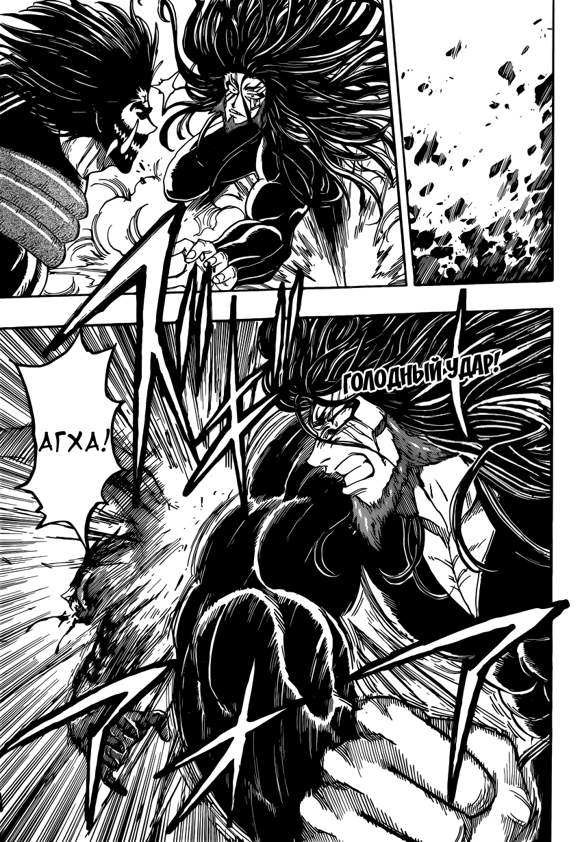 Read Торико Manga Online