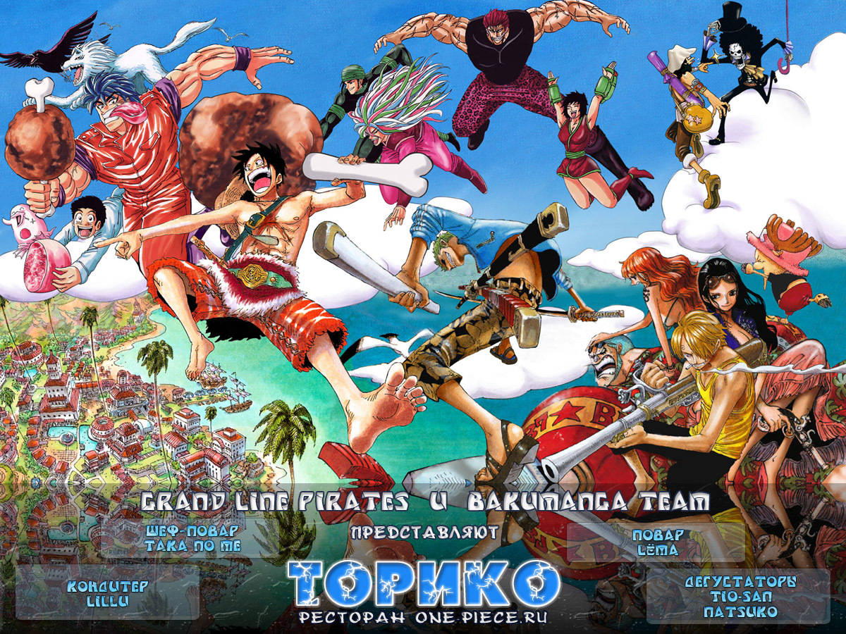 Read Торико Manga Online