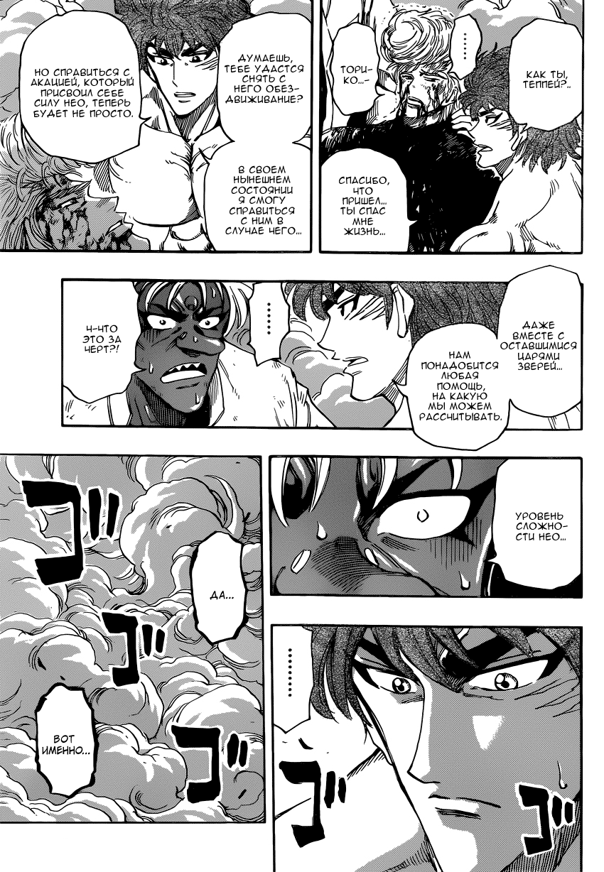 Read Торико Manga Online
