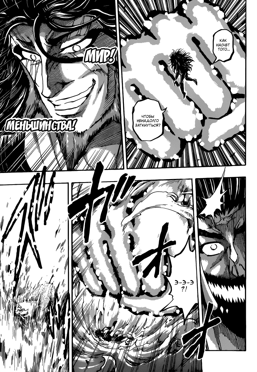 Read Торико Manga Online