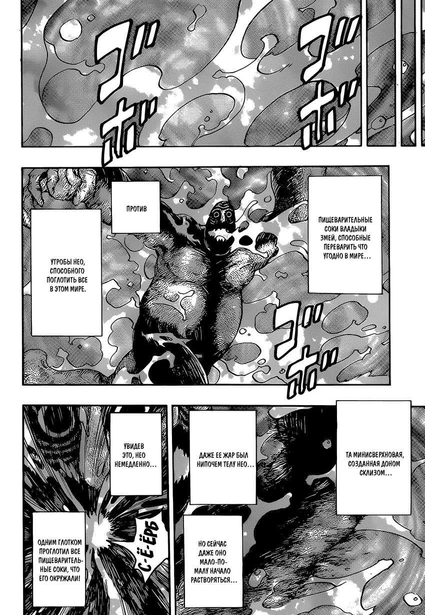 Read Торико Manga Online