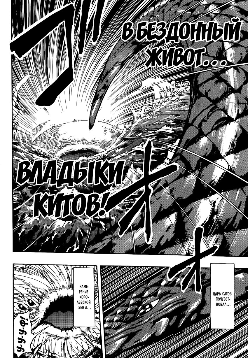 Read Торико Manga Online