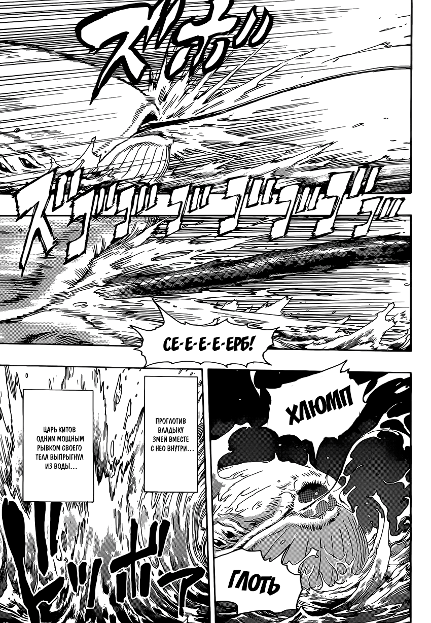Read Торико Manga Online