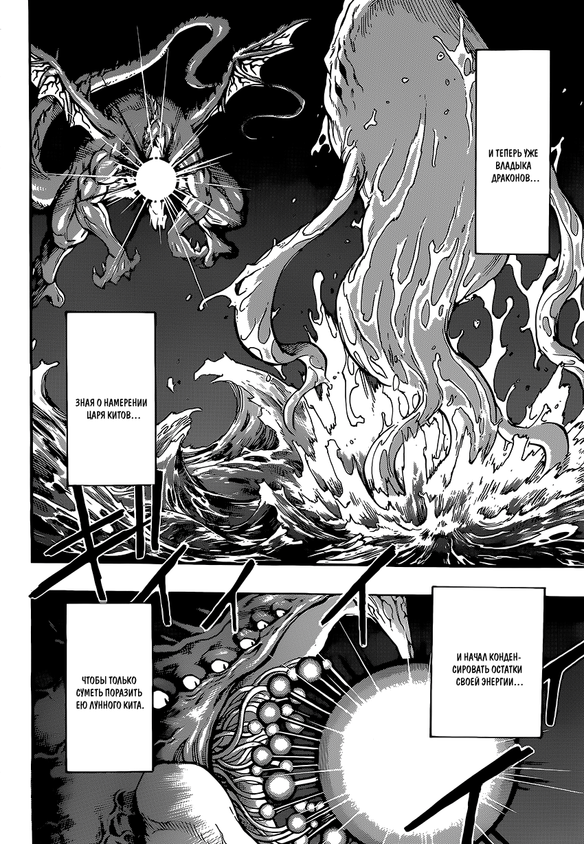 Read Торико Manga Online
