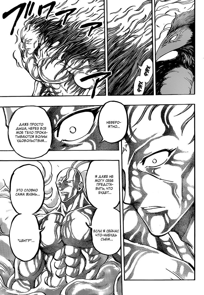 Read Торико Manga Online