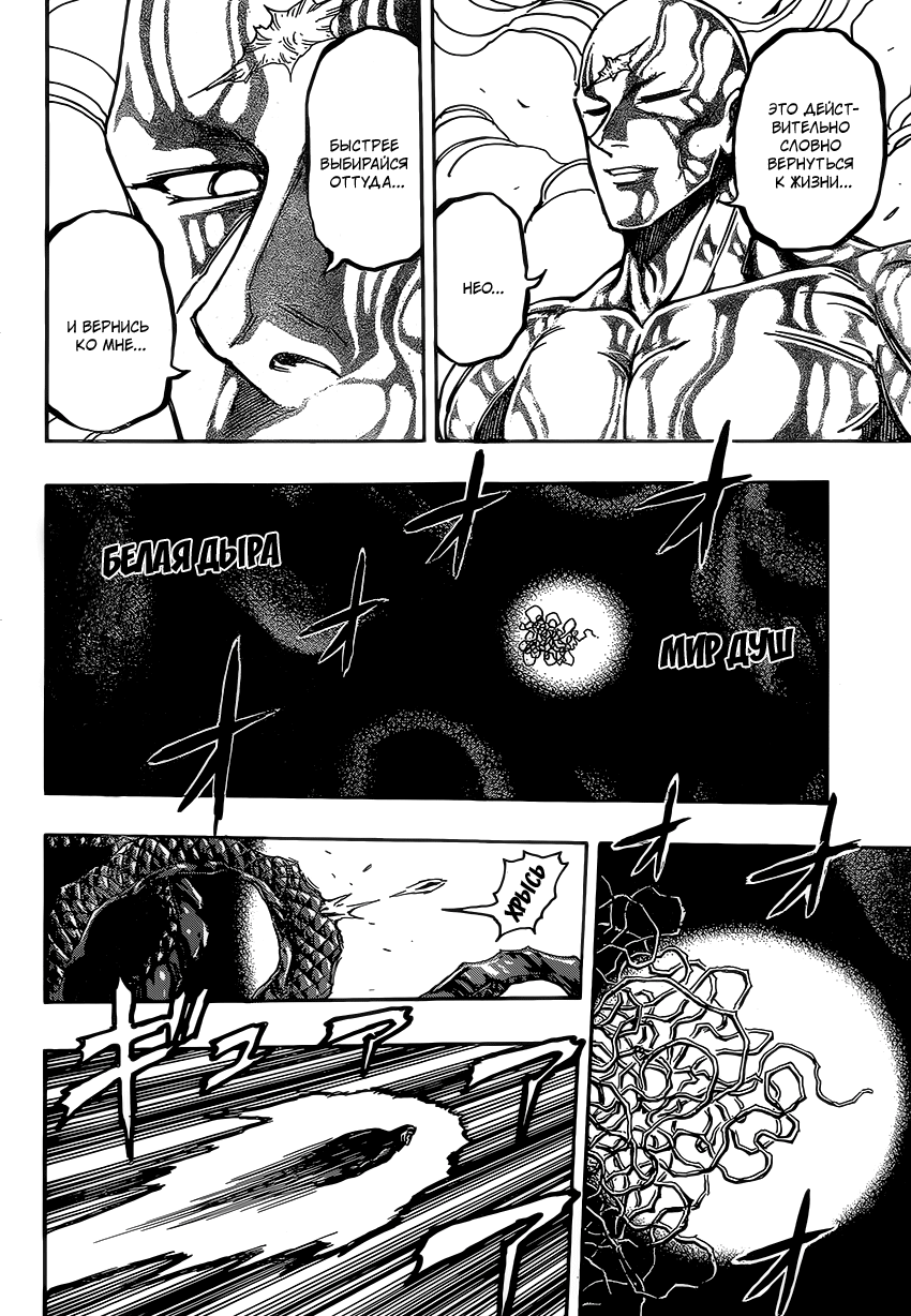 Read Торико Manga Online