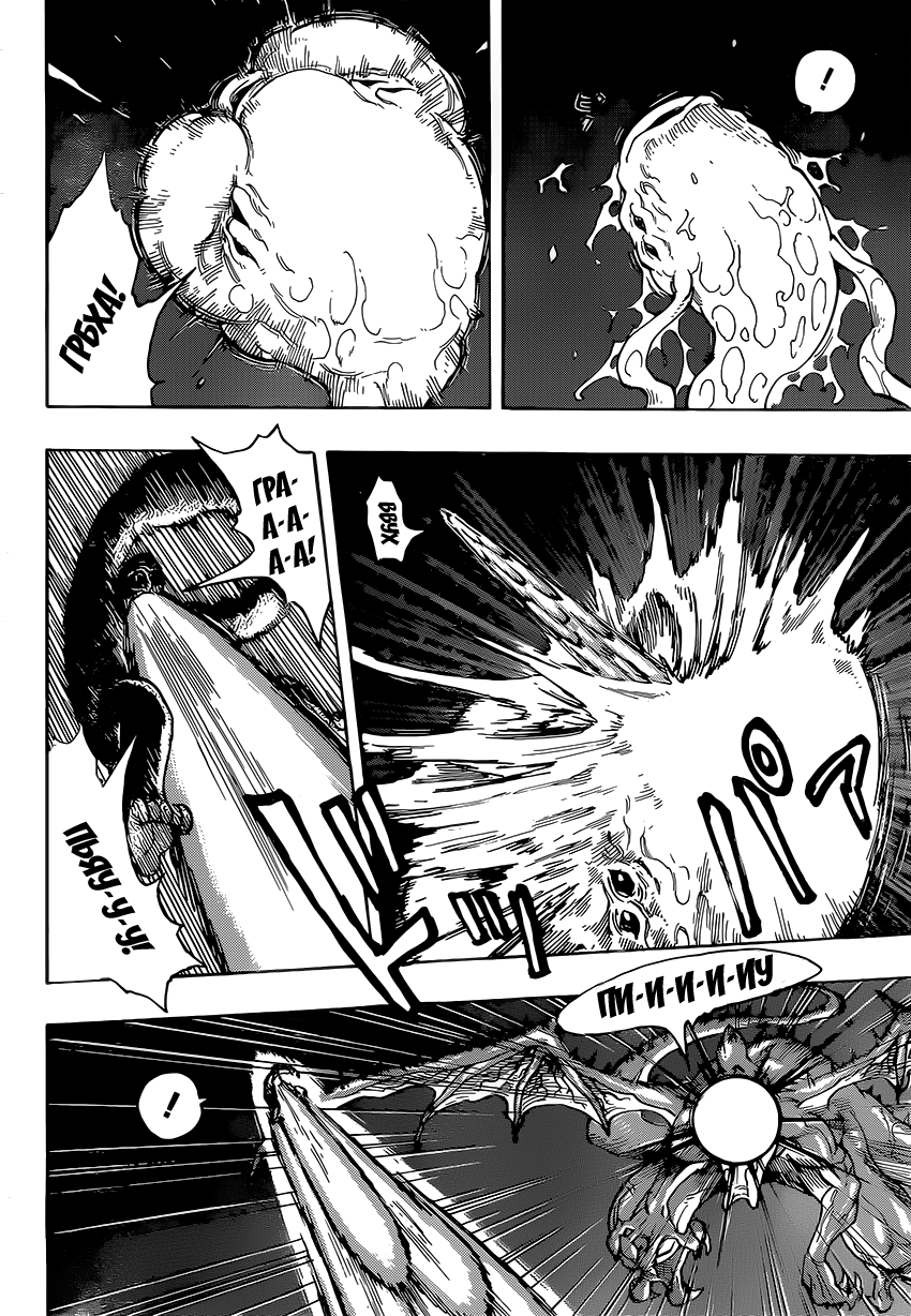 Read Торико Manga Online