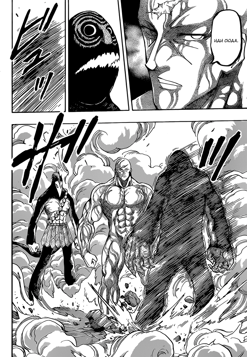 Read Торико Manga Online