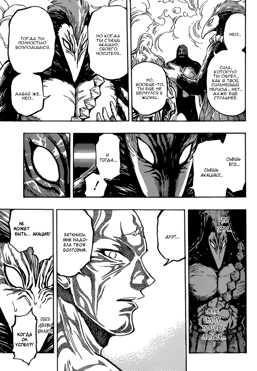 Read Торико Manga Online