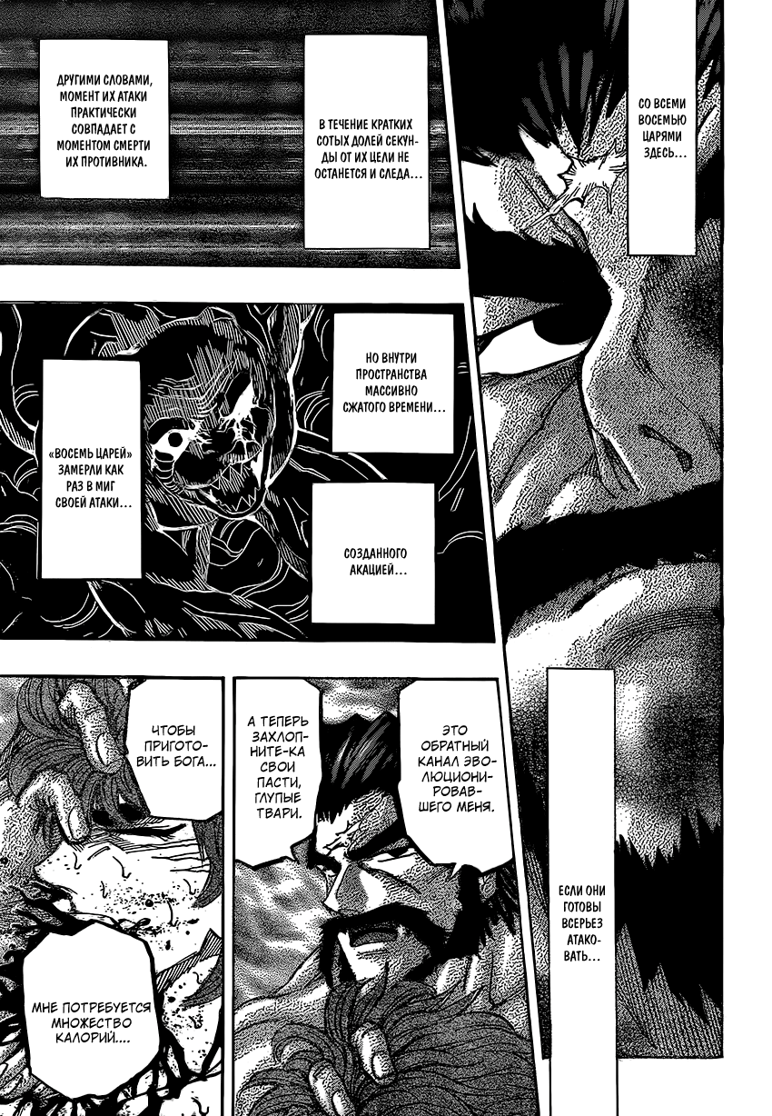 Read Торико Manga Online