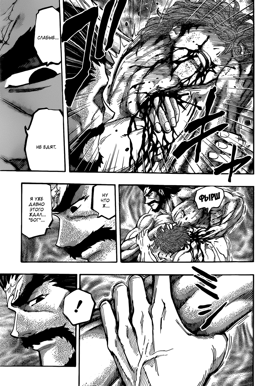 Read Торико Manga Online