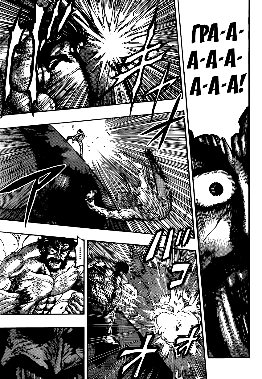 Read Торико Manga Online