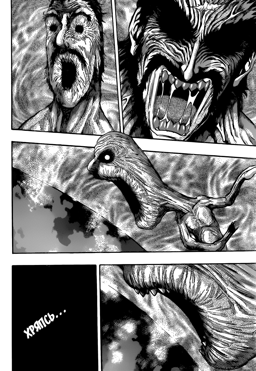 Read Торико Manga Online