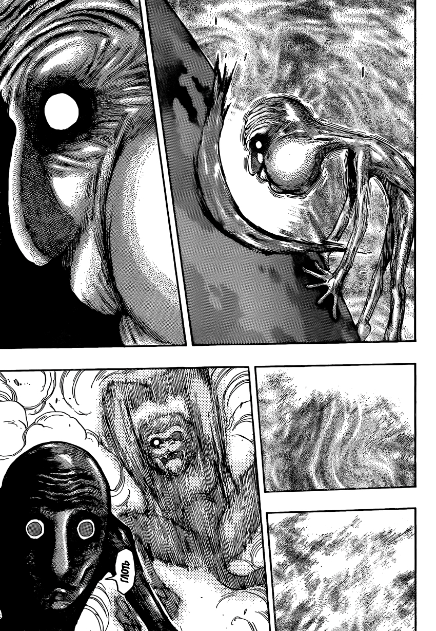 Read Торико Manga Online