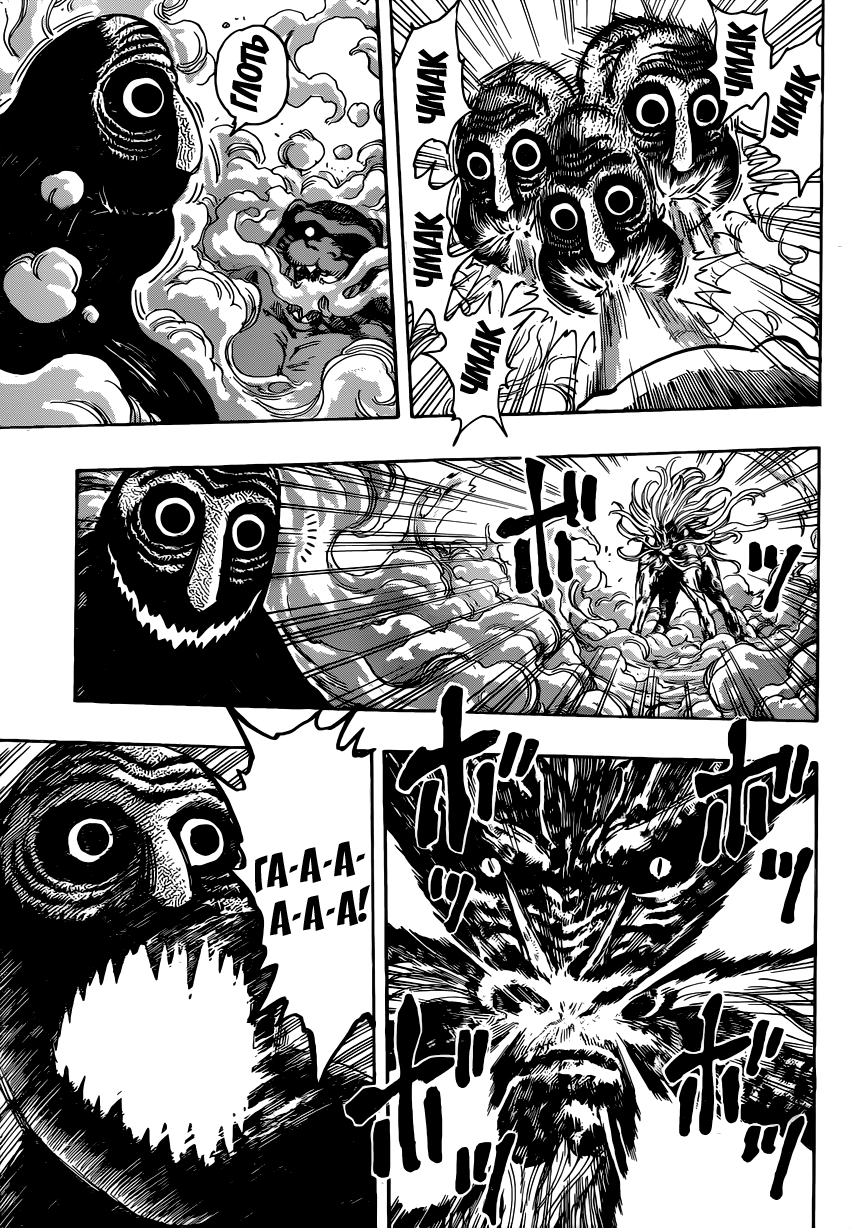 Read Торико Manga Online
