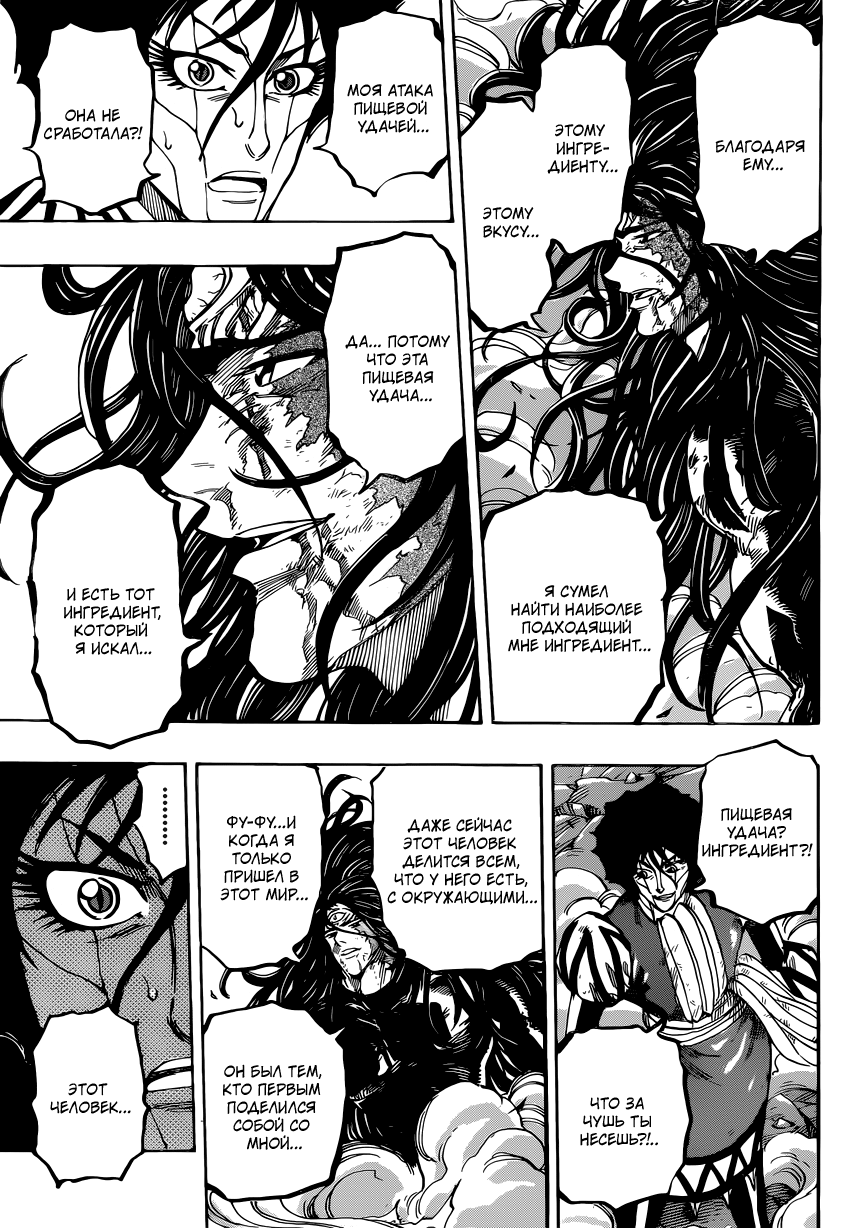 Read Торико Manga Online