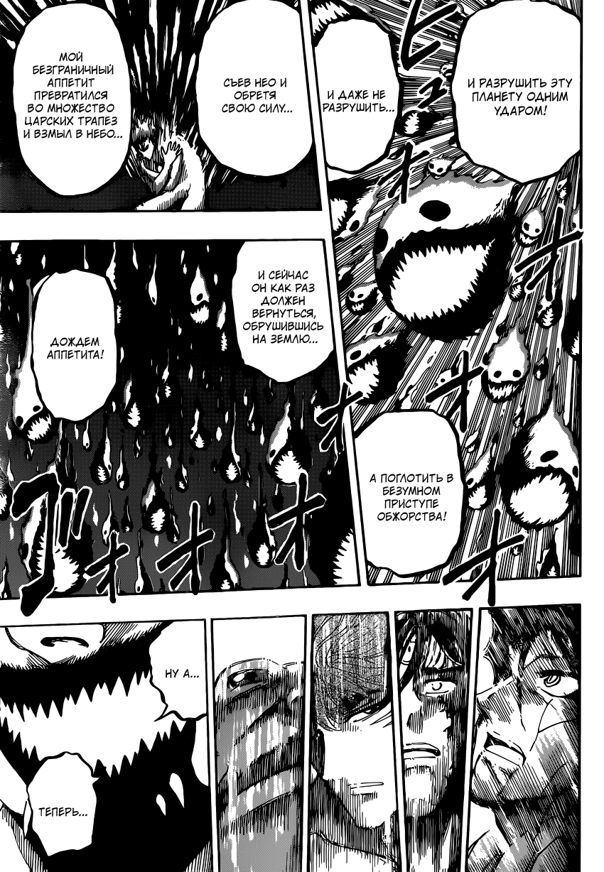 Read Торико Manga Online