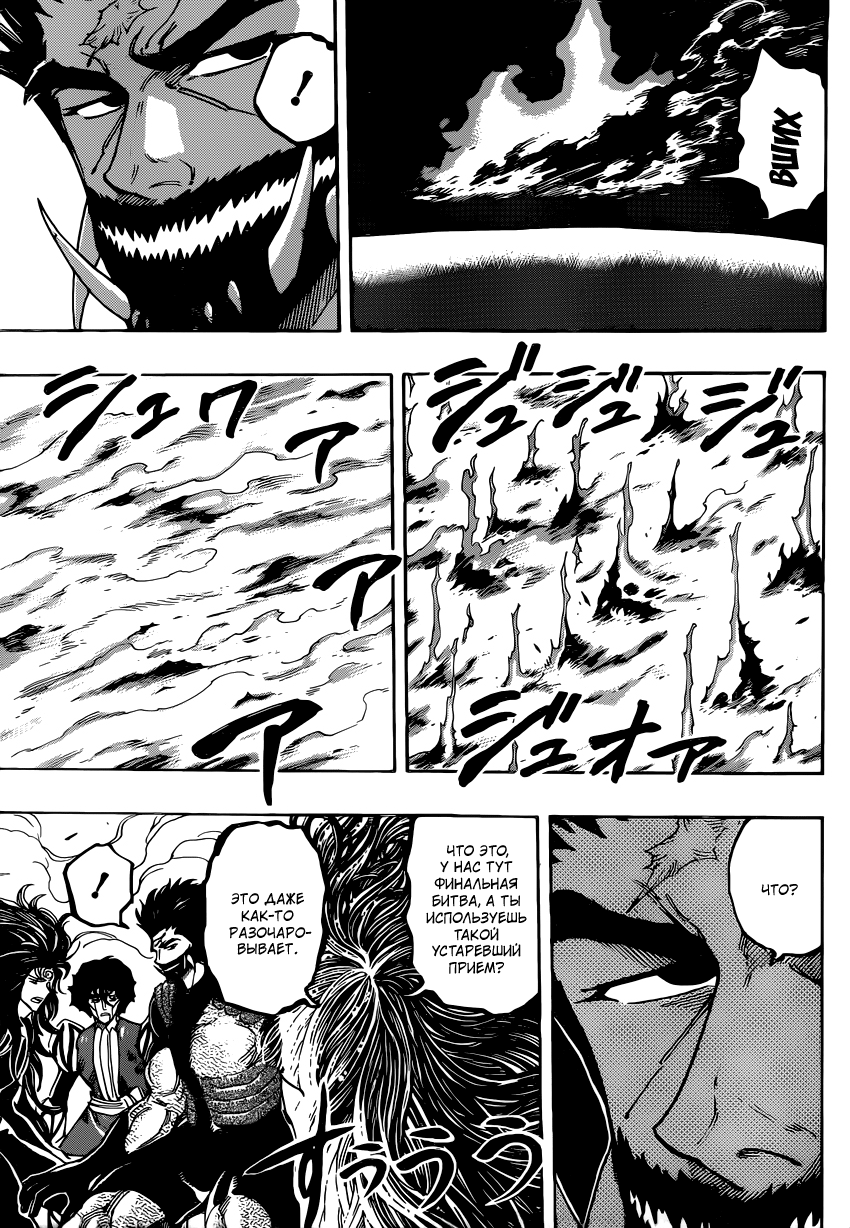 Read Торико Manga Online