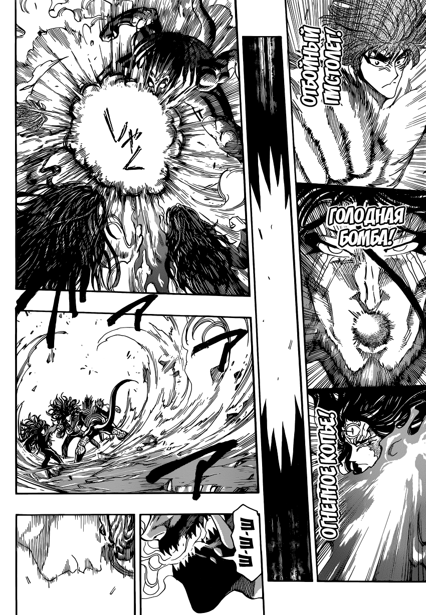 Read Торико Manga Online