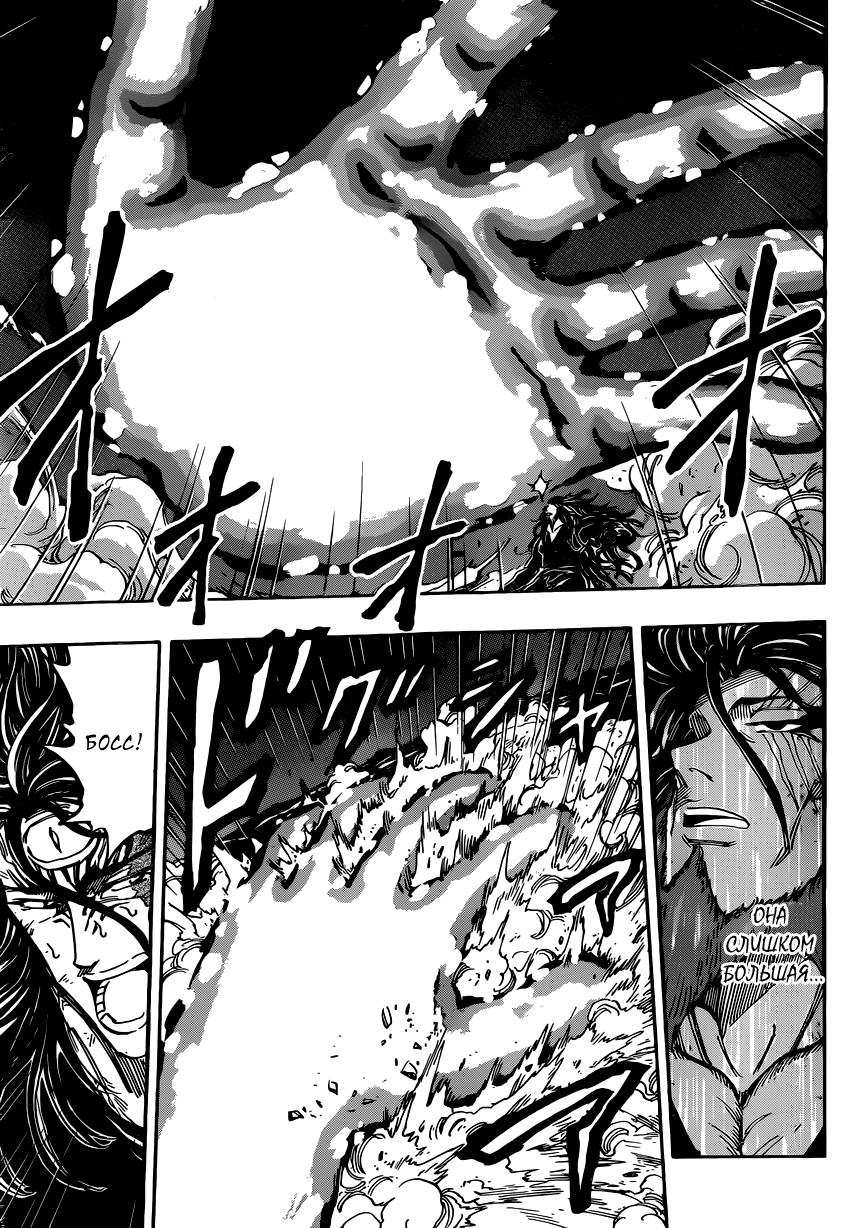 Read Торико Manga Online