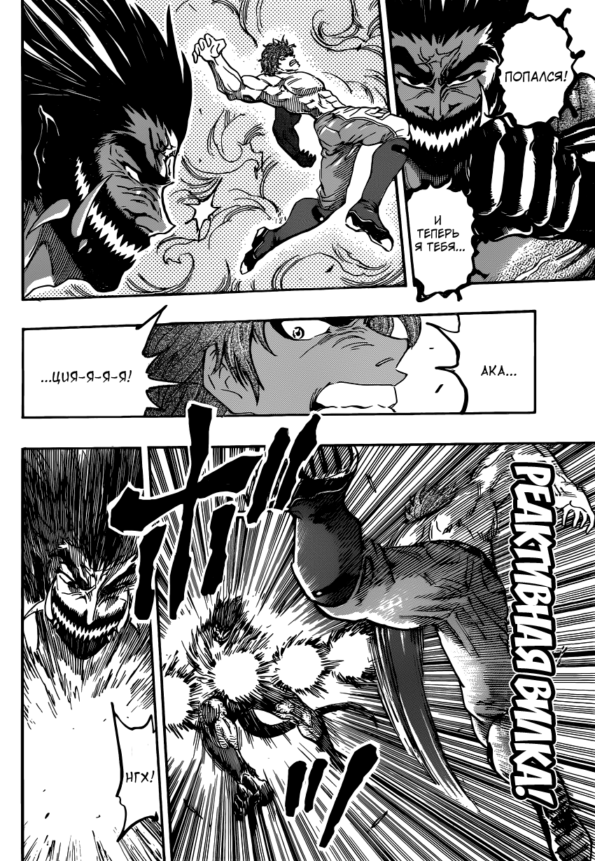 Read Торико Manga Online