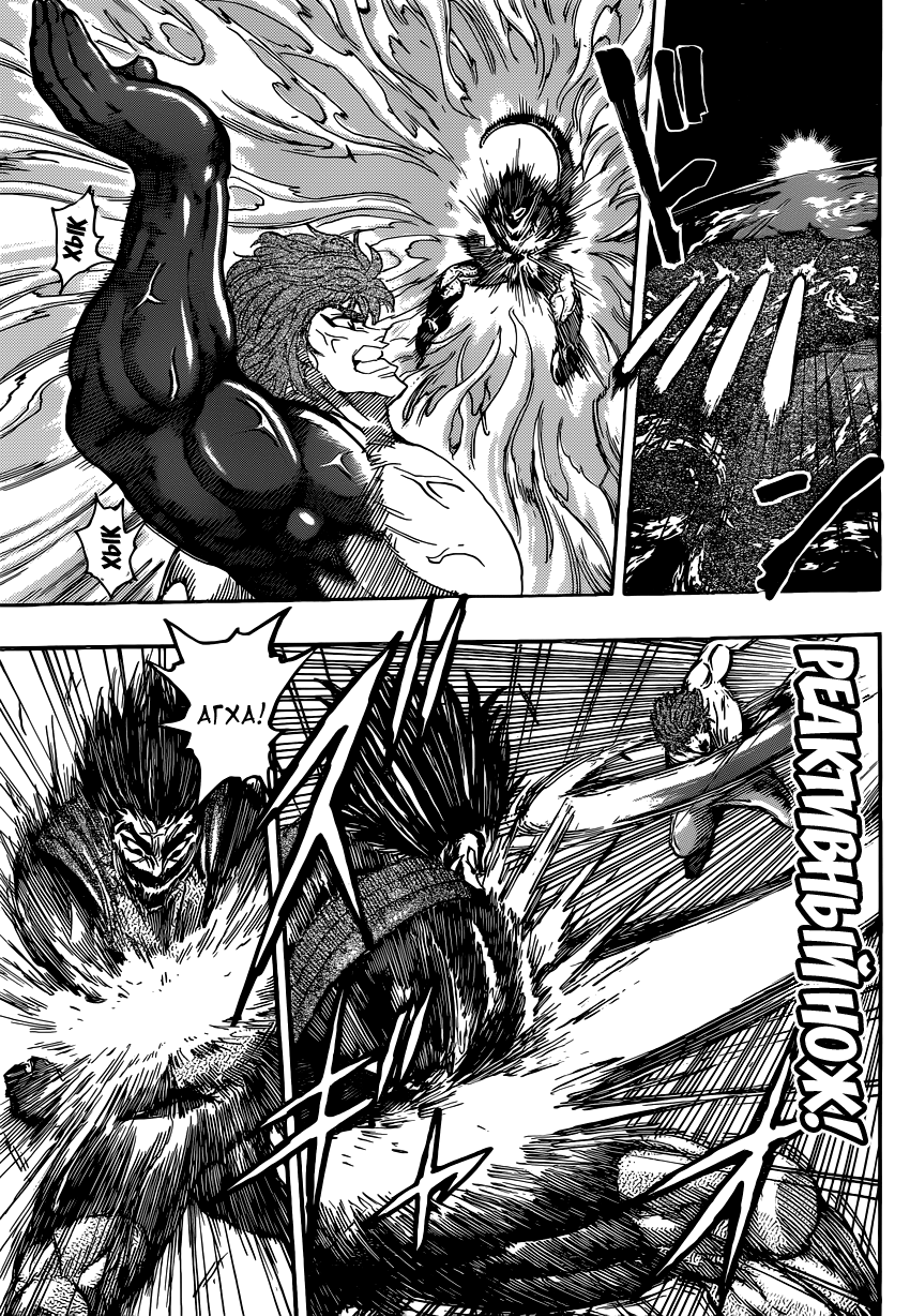 Read Торико Manga Online