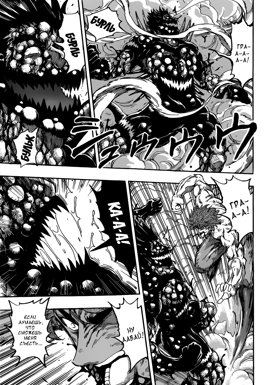 Read Торико Manga Online