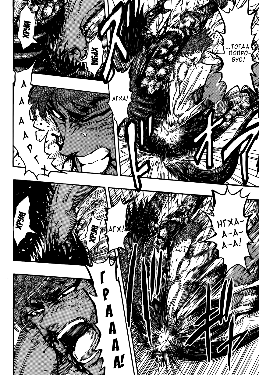 Read Торико Manga Online