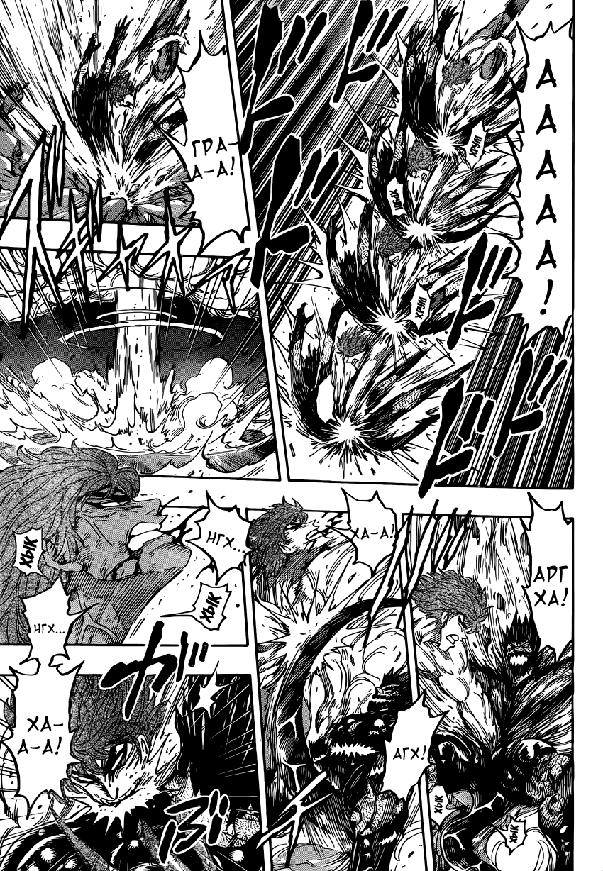 Read Торико Manga Online