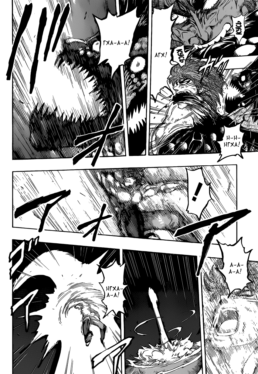 Read Торико Manga Online