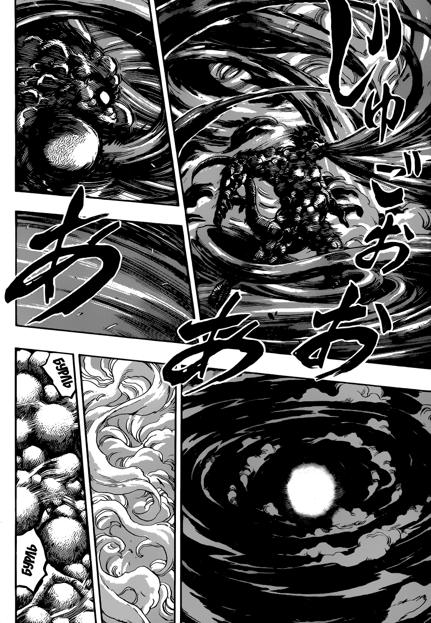 Read Торико Manga Online