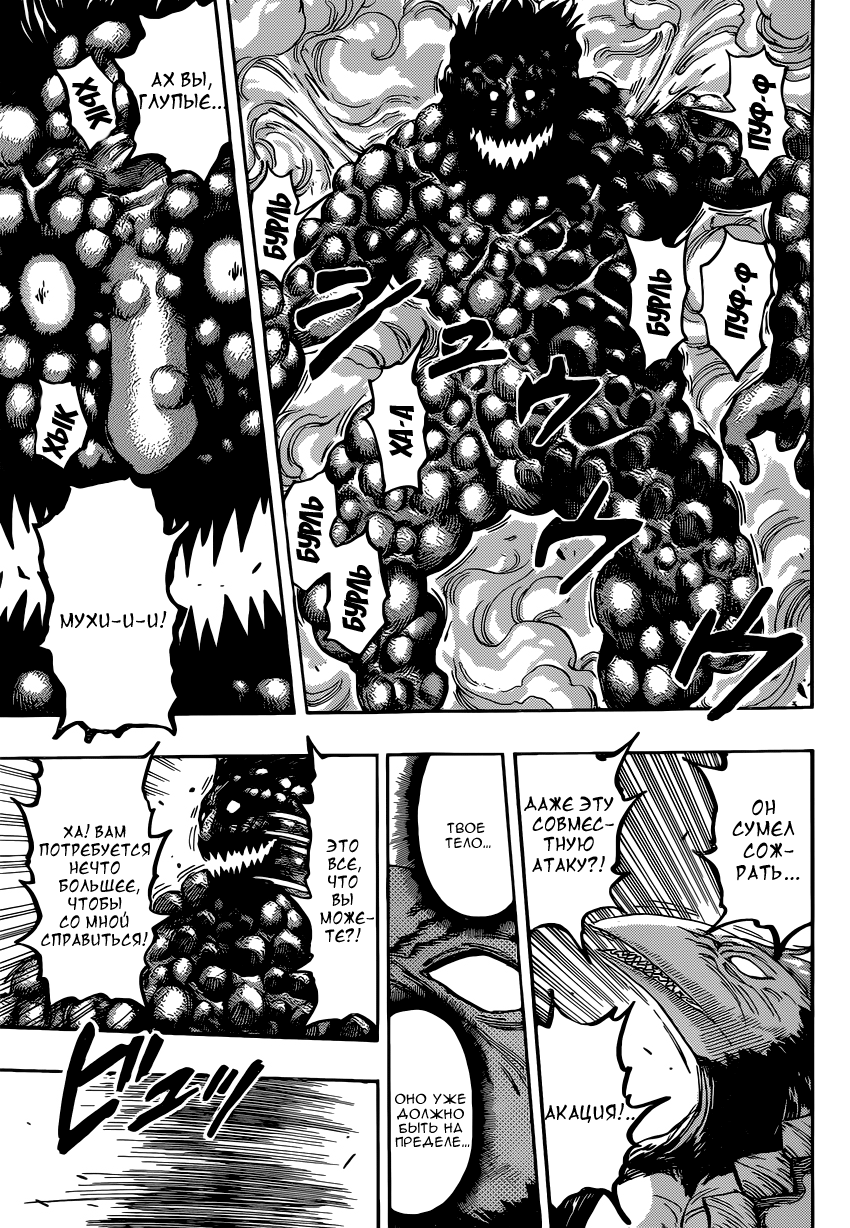 Read Торико Manga Online