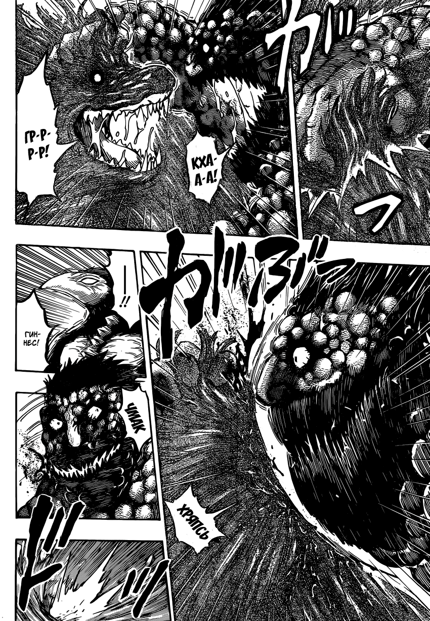 Read Торико Manga Online