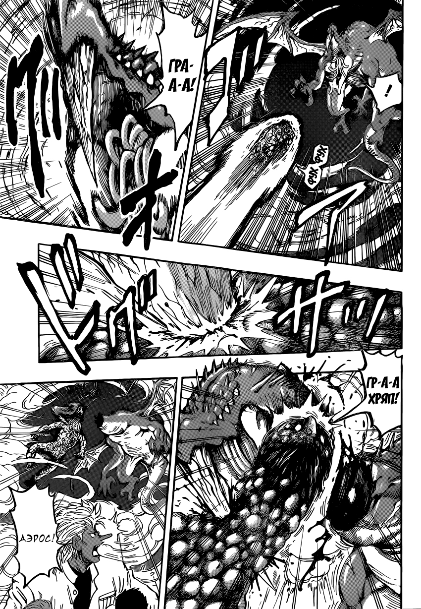 Read Торико Manga Online