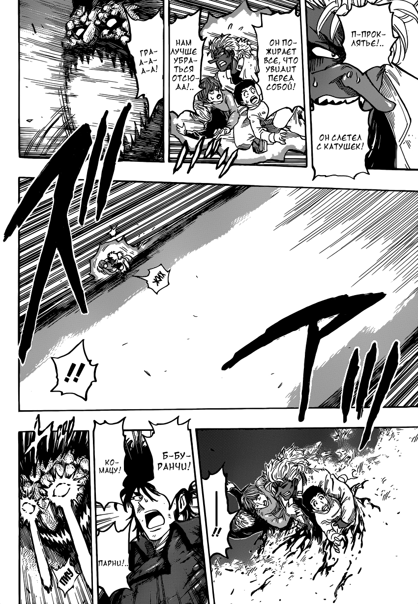 Read Торико Manga Online