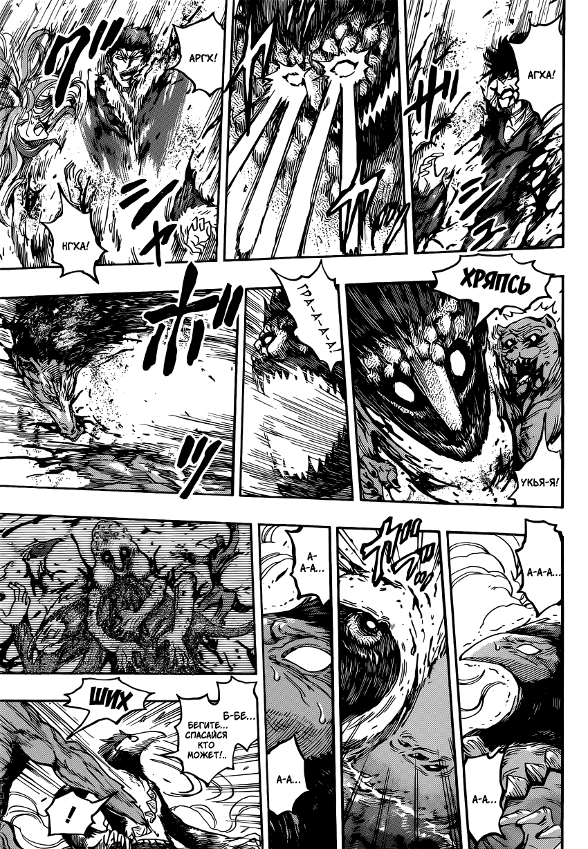 Read Торико Manga Online