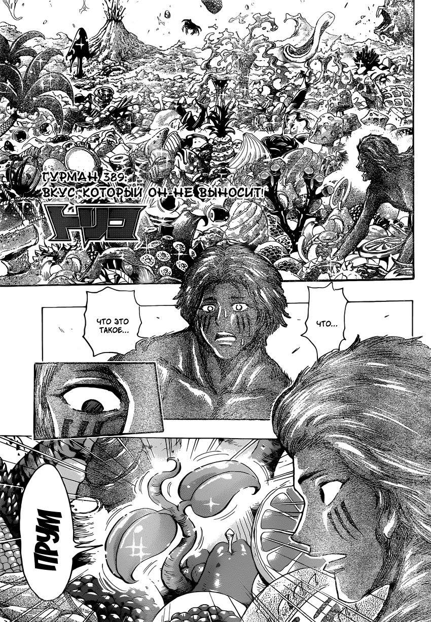 Read Торико Manga Online