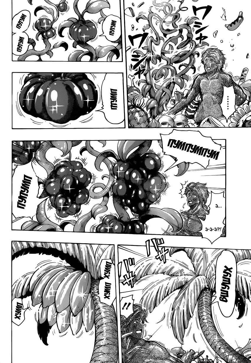 Read Торико Manga Online