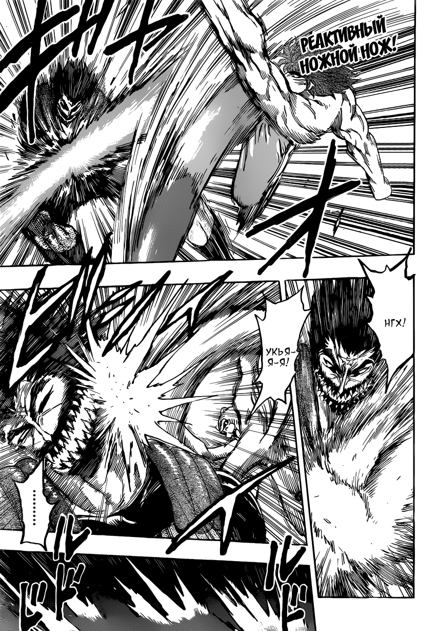 Read Торико Manga Online