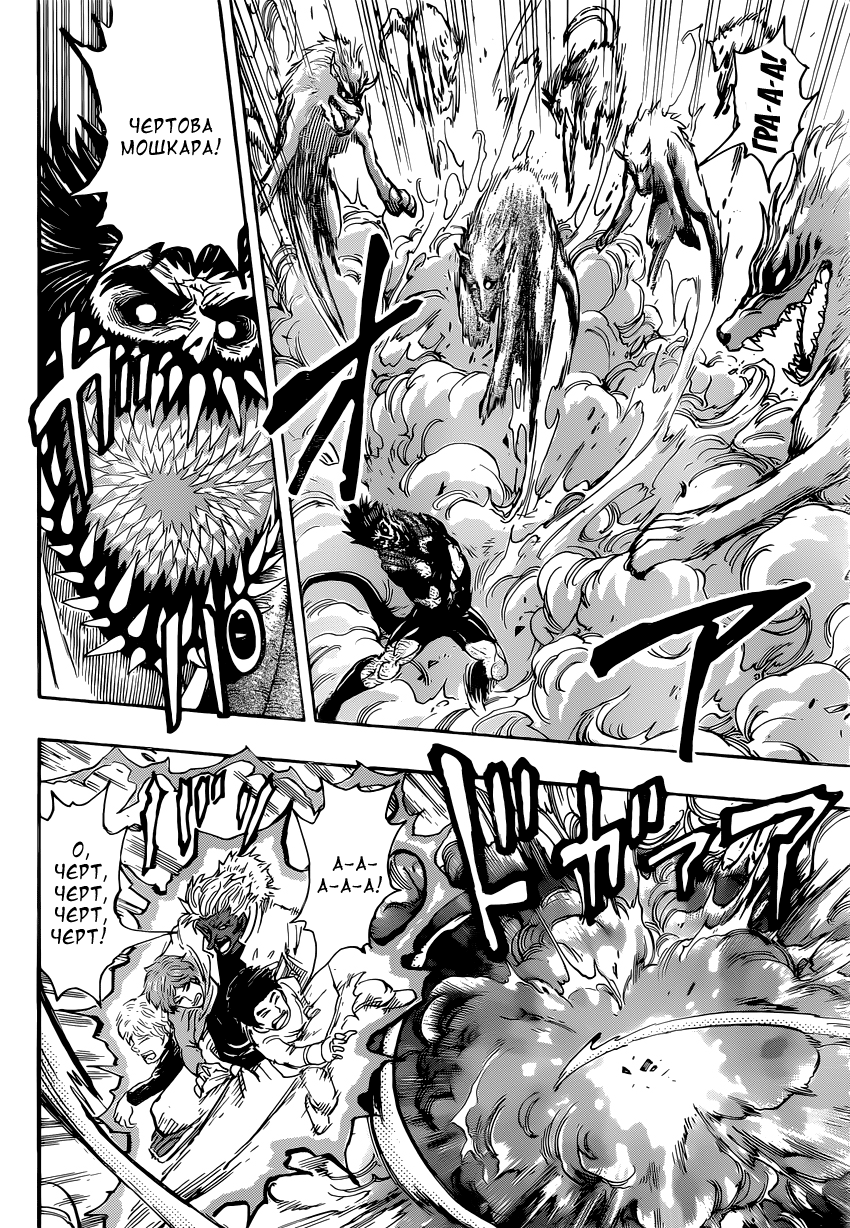 Read Торико Manga Online