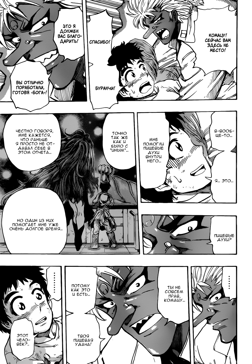 Read Торико Manga Online