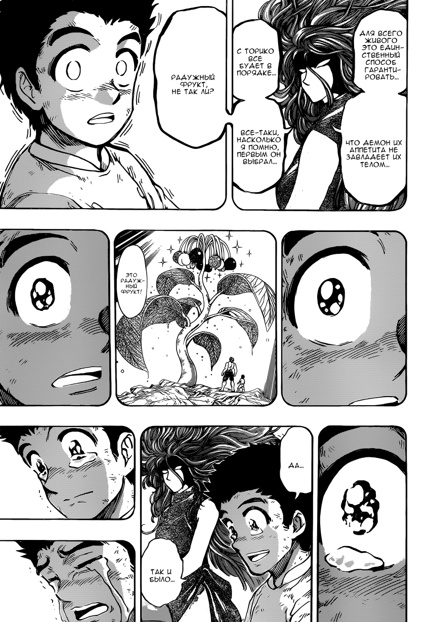 Read Торико Manga Online