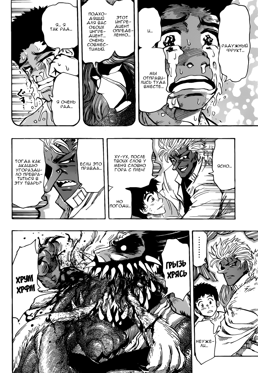 Read Торико Manga Online