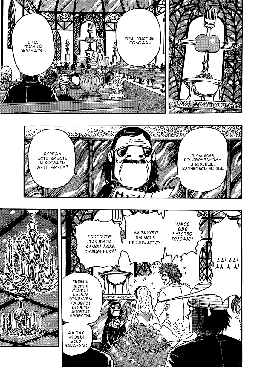 Read Торико Manga Online