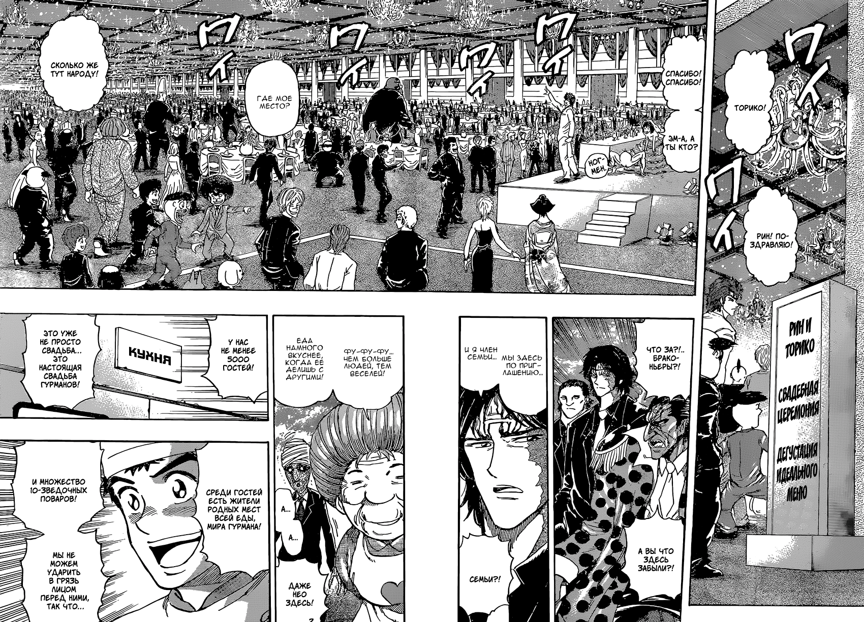 Read Торико Manga Online