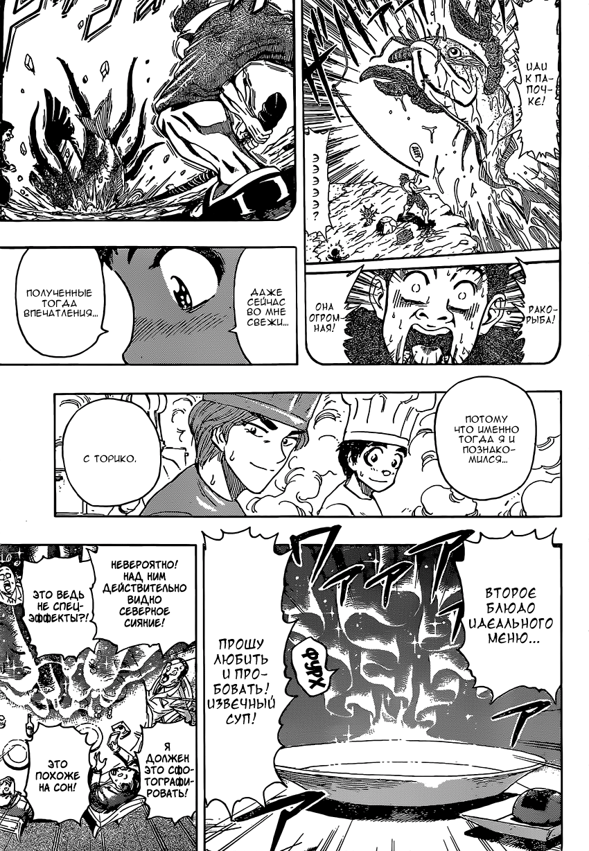 Read Торико Manga Online