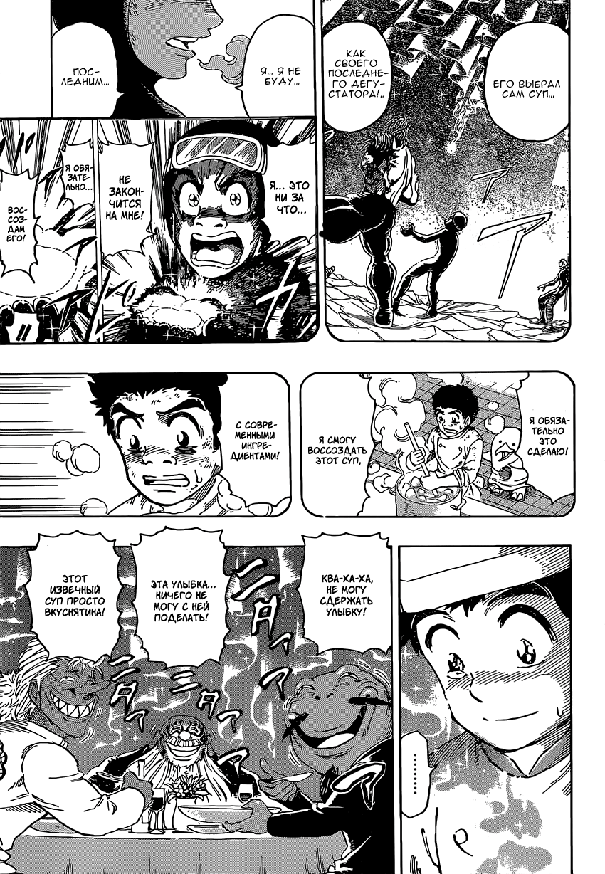 Read Торико Manga Online